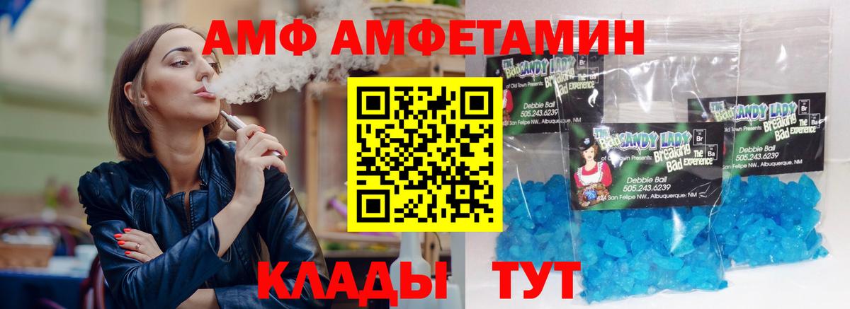Амфетамин Premium Ессентуки