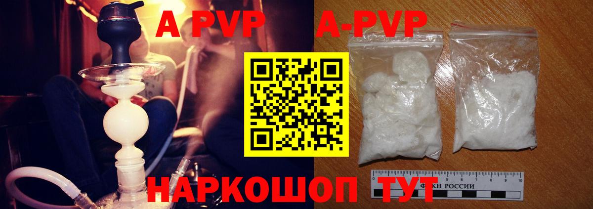 A PVP СК КРИС Ессентуки