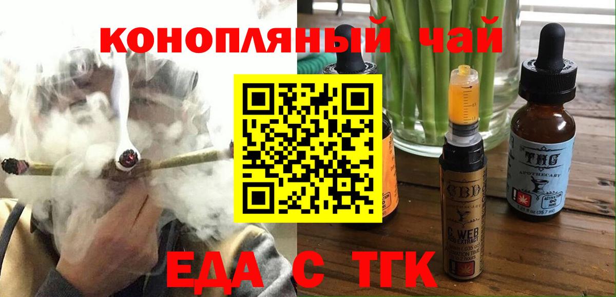 Печенье с ТГК марихуана  Вход с VPN  Ессентуки 