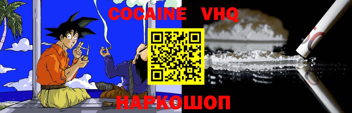 COCAIN Fish Scale  Вход с VPN  COCAIN Эквадор  КОКАИН  Ессентуки 