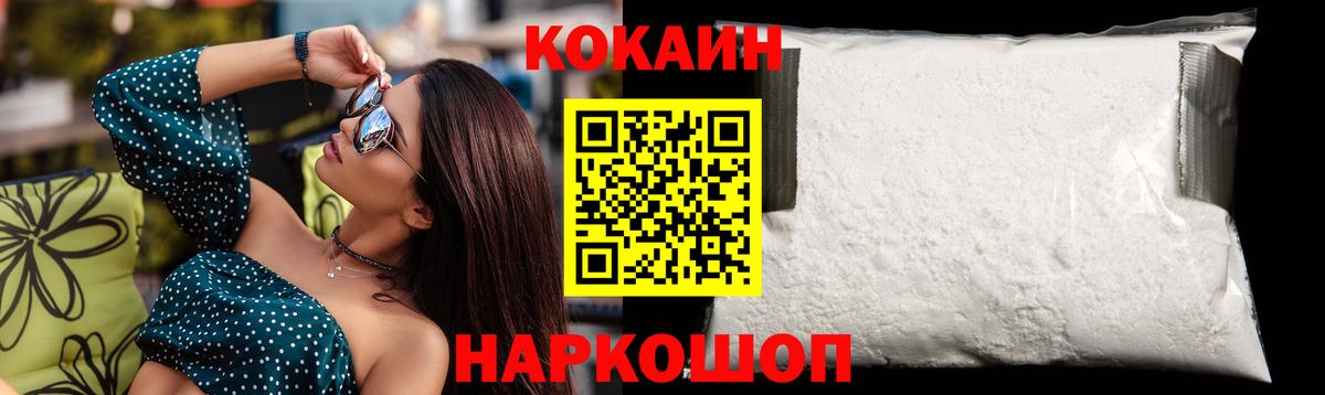 COCAIN VHQ Ессентуки