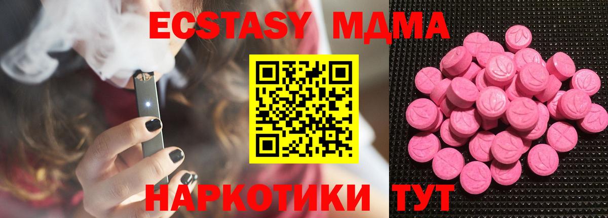 ЭКСТАЗИ таблы Ессентуки