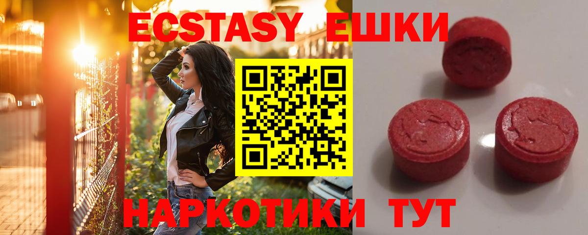 Ecstasy DUBAI  Вход с VPN  Ecstasy  Ессентуки  Экстази диски 