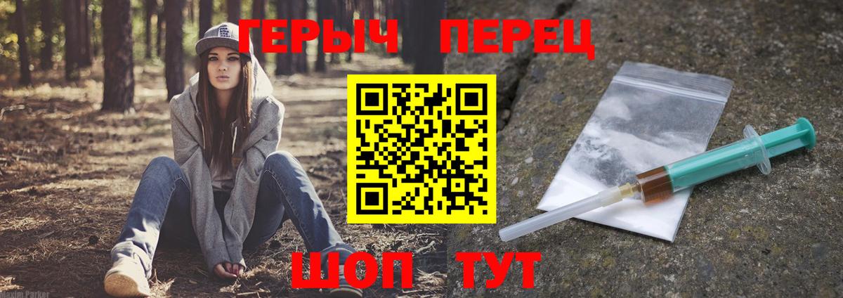 Ессентуки  ГЕРОИН  Вход с VPN  ГЕРОИН белый 