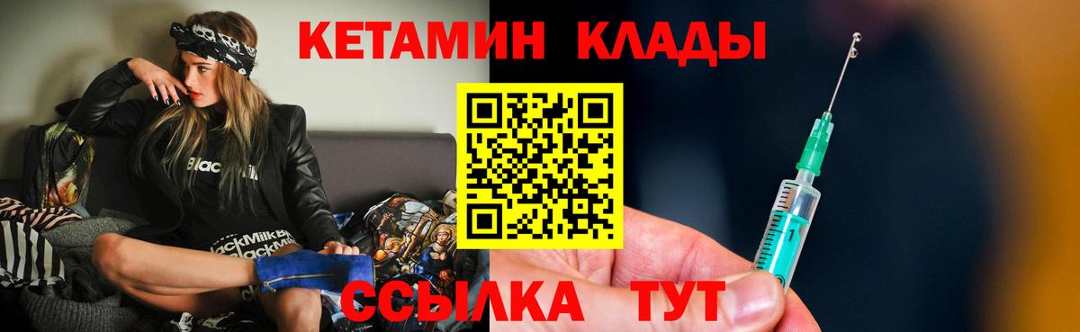 КЕТАМИН VHQ  Вход с VPN  Ессентуки 
