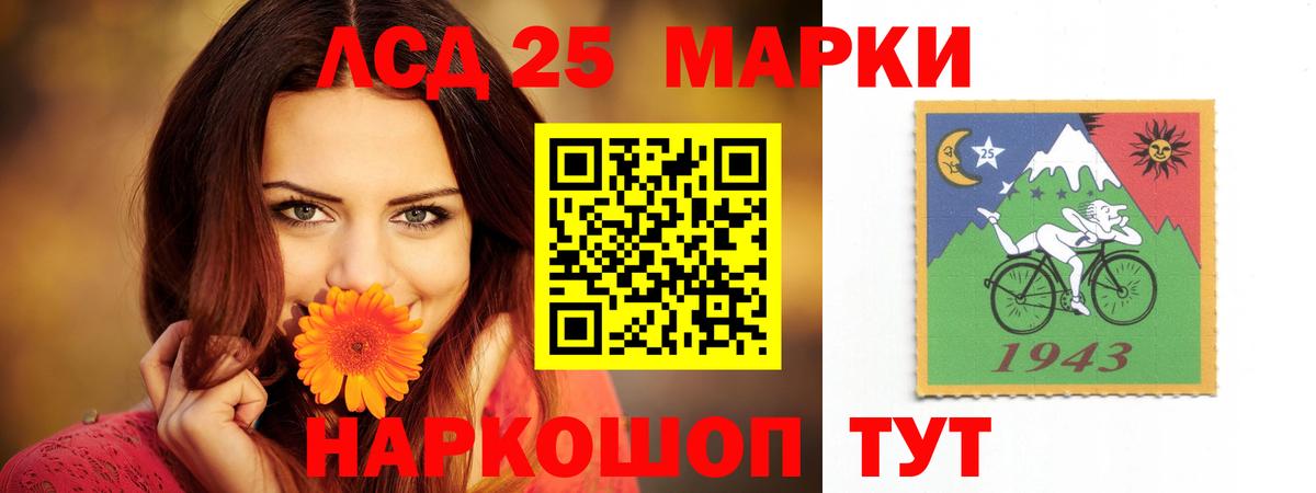 Ессентуки  LSD-25 экстази  Вход с VPN  Лсд 25 экстази ecstasy  LSD-25 экстази кислота 