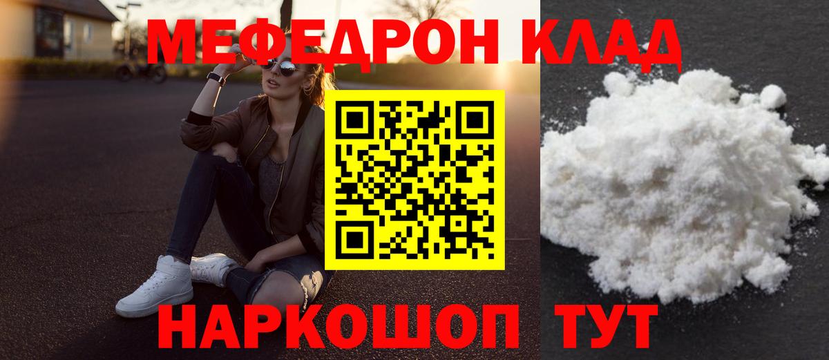 магазин    Меф 4 MMC  Вход с VPN  Ессентуки  МЕФ 