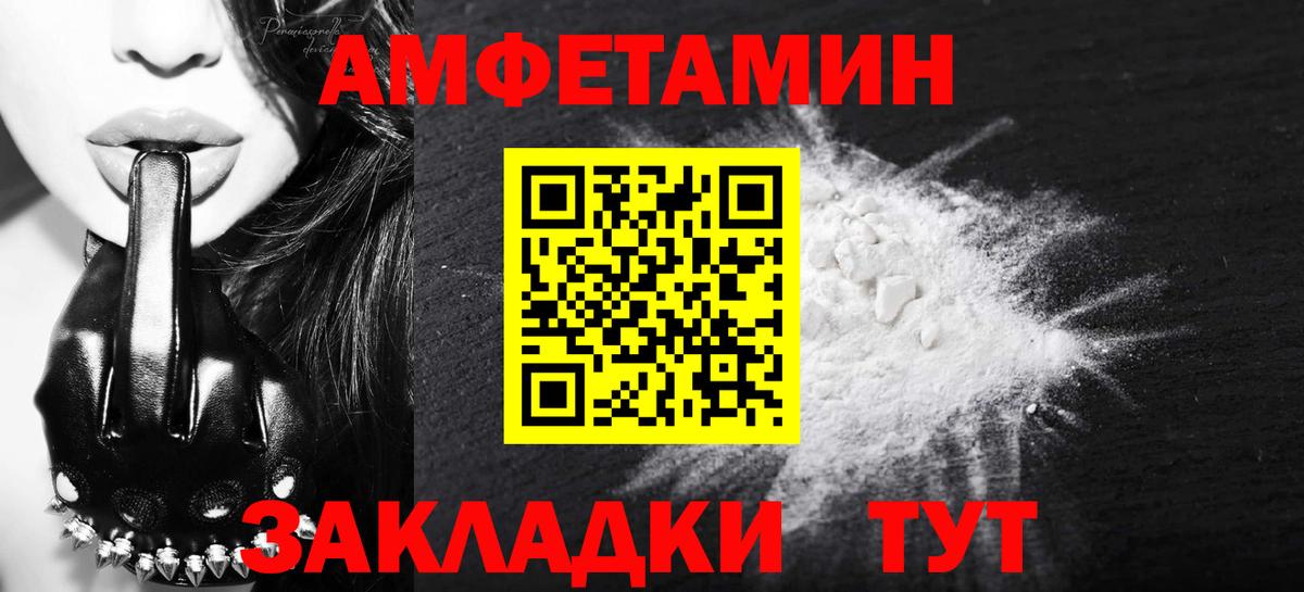 МЕТАМФЕТАМИН витя Ессентуки