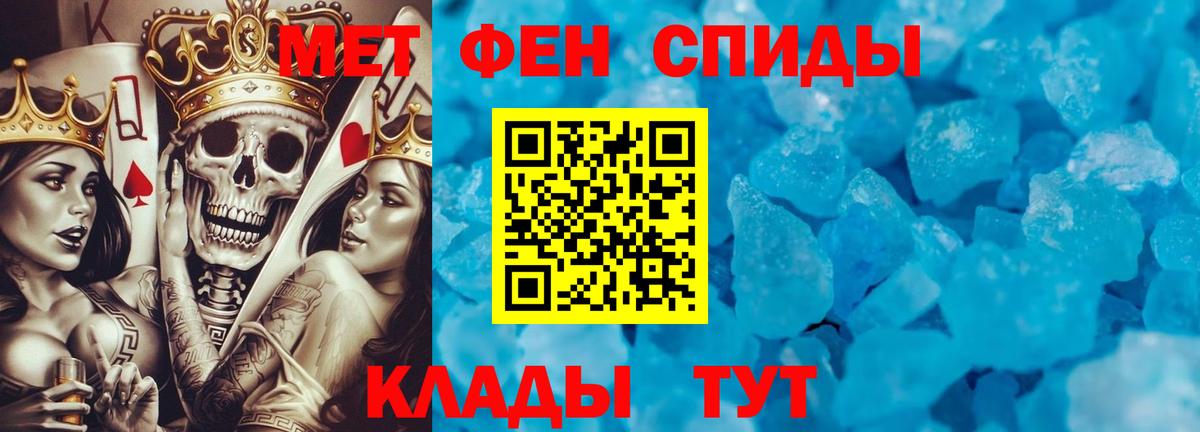 Метамфетамин винт  Вход с VPN  Первитин  Ессентуки 