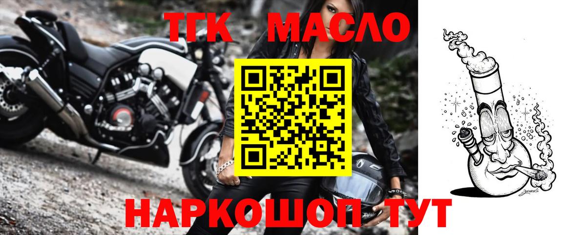 Дистиллят ТГК THC oil Ессентуки