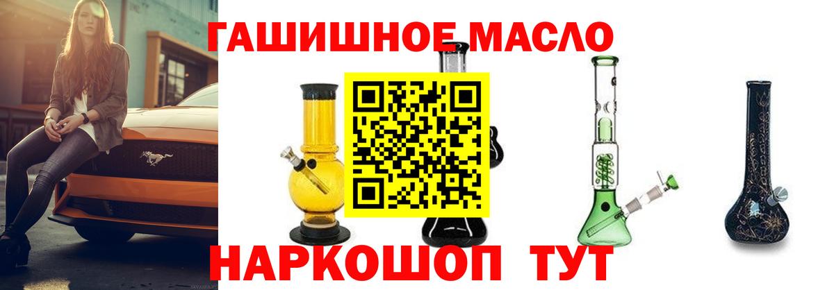 Ессентуки  Дистиллят ТГК гашишное масло  Вход с VPN 